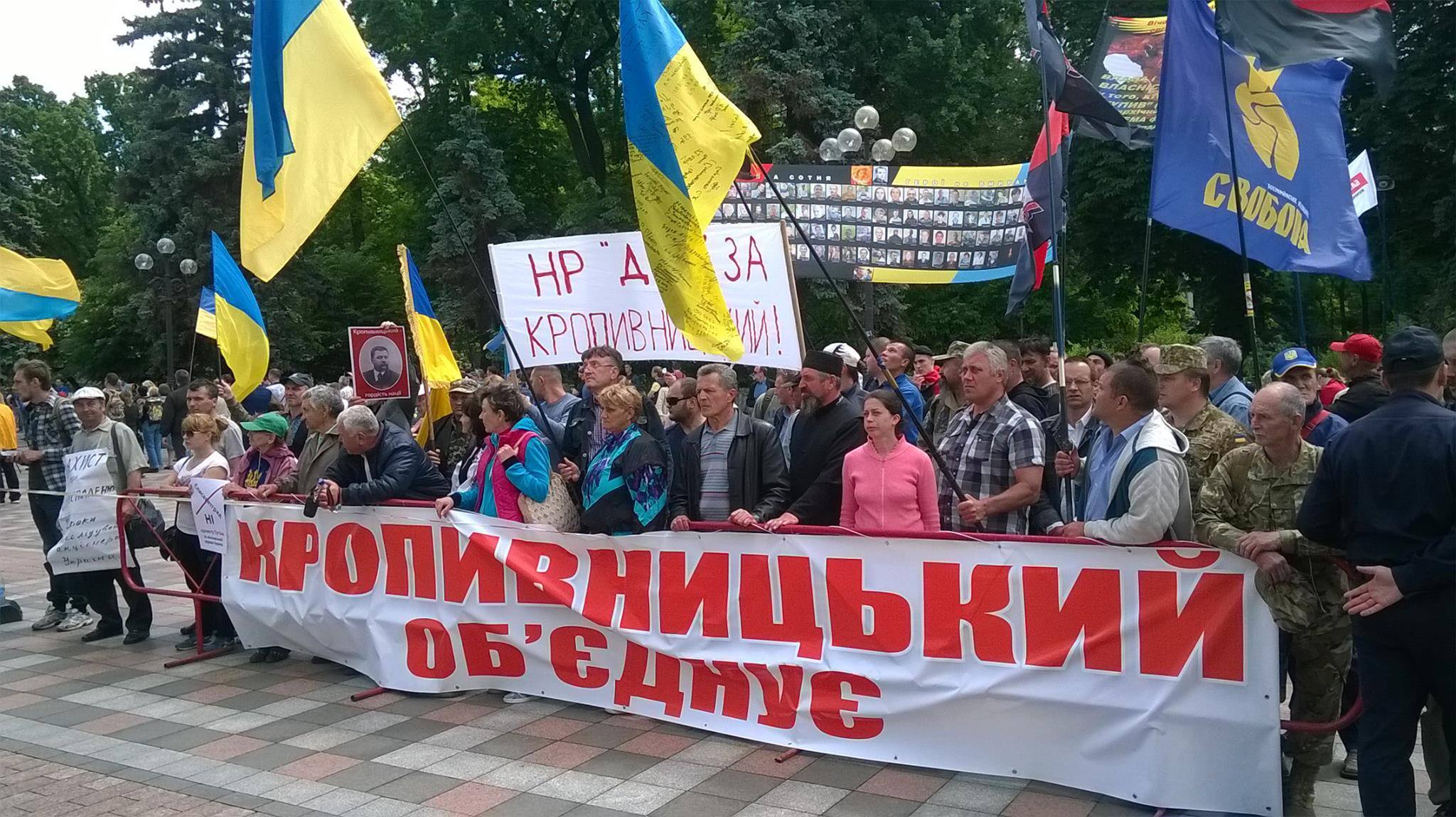 акція «Українському місту — українську назву»