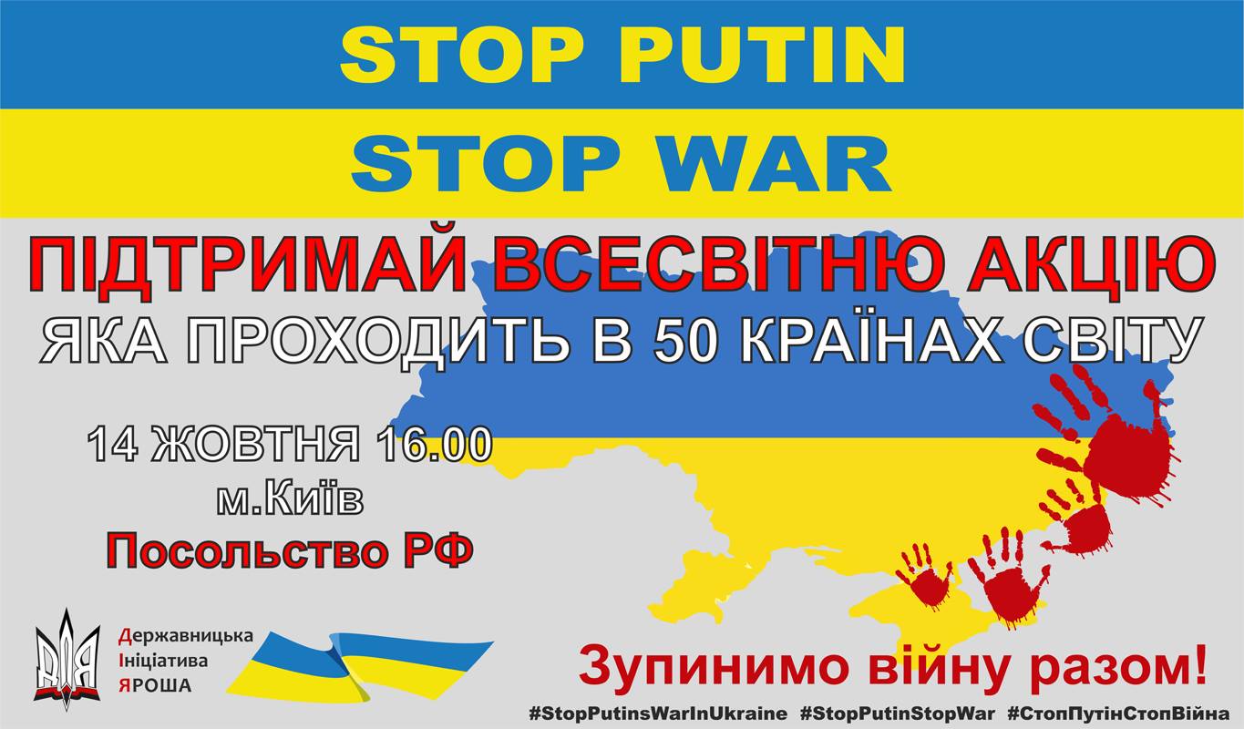 акція «Stop Putins War In Ukraine»