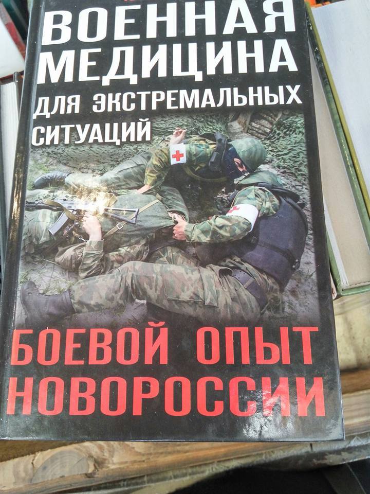 Як у Києві на Петрівці військовим досвідом 
