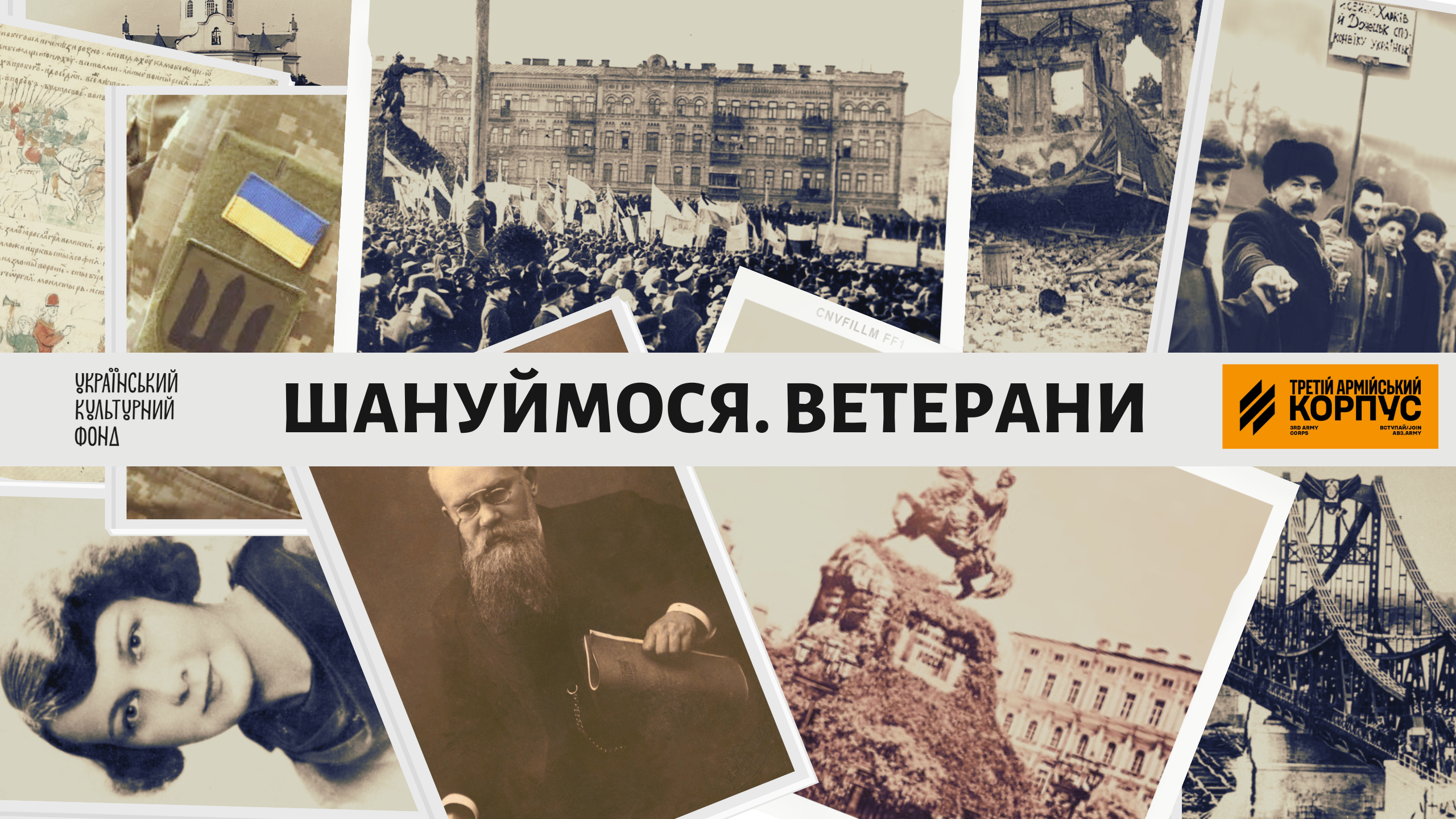 Ветерани Війни за Незалежність України взяли участь у створенні уроків з історії...
