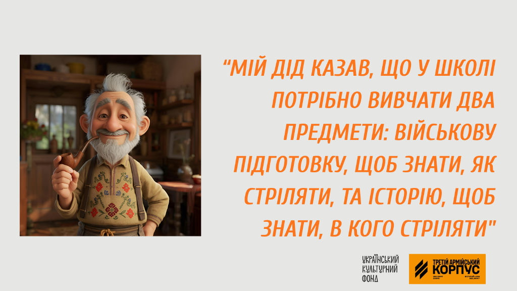 Пів тисячі українських школярів переглянули уроки з історії України від ветеранів...